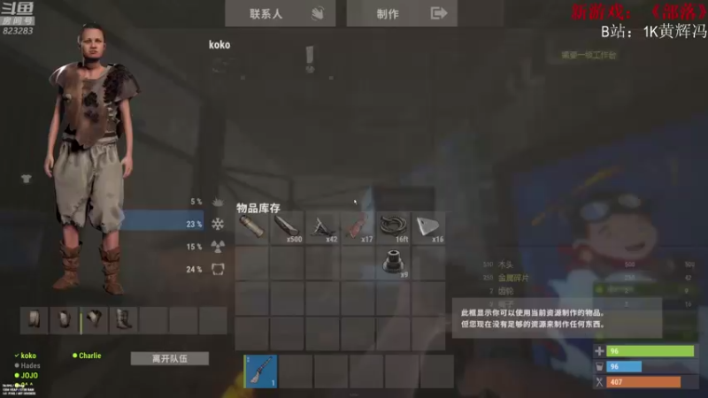 【2021-08-27 21点场】1K黄辉冯：[部落] 生存大师 全能选手