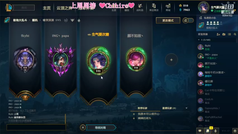 【2021-08-28 16点场】最初的可可：周末愉快呀 6084152