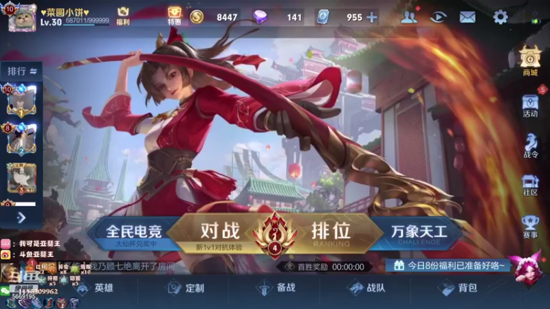 【2021-08-28 02点场】亚瑟王丶Z：三倍亲密度！巅峰赛2365冲2400！！