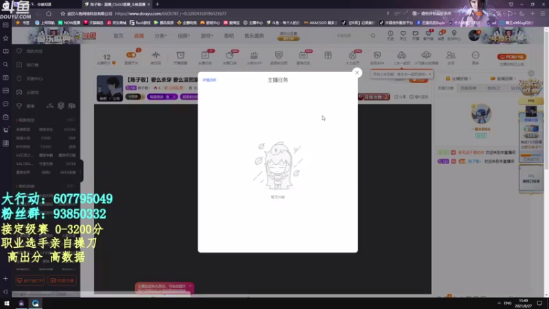 【2021-08-27 15点场】陈子敬丶：【陈子敬】要么杀穿 要么滚回家