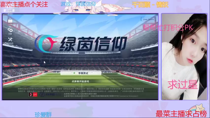 【2021-08-28 14点场】停留在雨中Cium：一起来踢足球吧