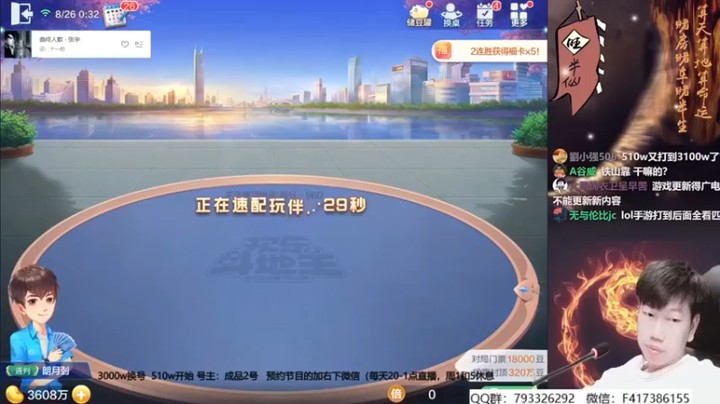 【天地丶小旺】斗地主，时运不济，先撤一波