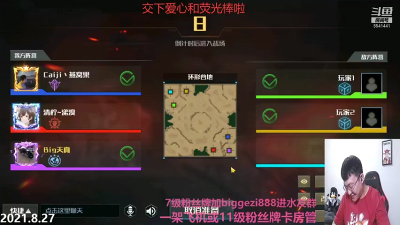 【2021-08-28 02点场】Big鸽子：我想静静，静静的静
