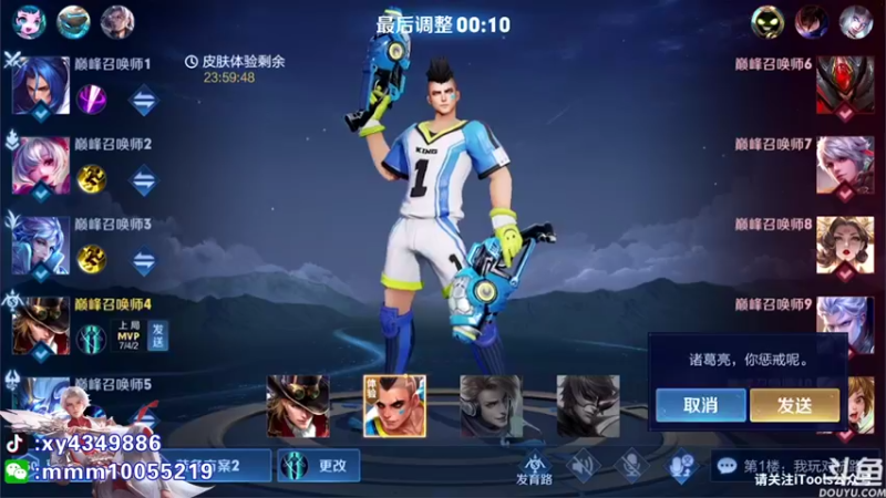 【2021-08-28 20点场】逍遥小诸葛丶：国服诸葛微信区带粉中