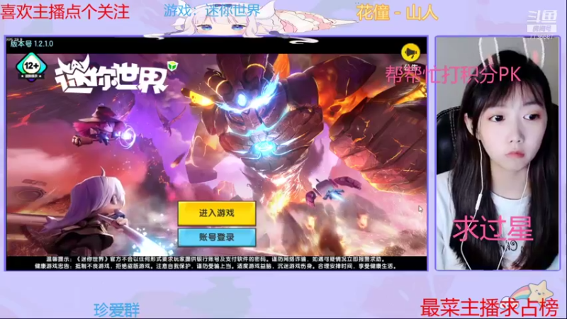 【2021-08-27 18点场】停留在雨中Cium：迷你世界来喽 7736687