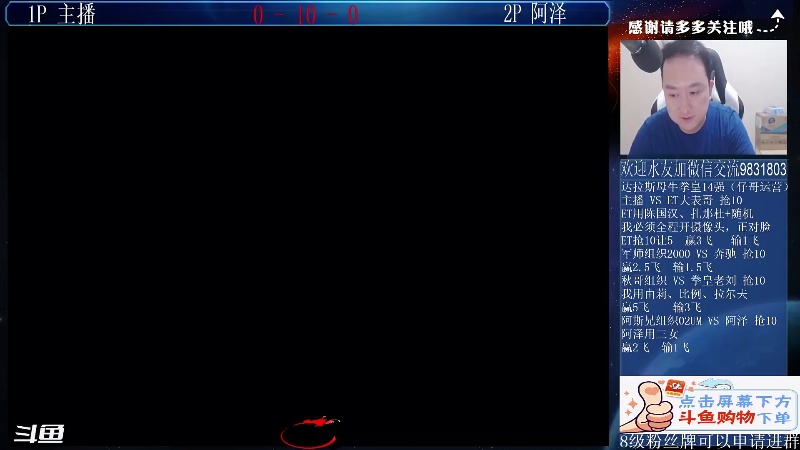 【格斗游戏】武汉程龙的精彩时刻 20210828 13点场