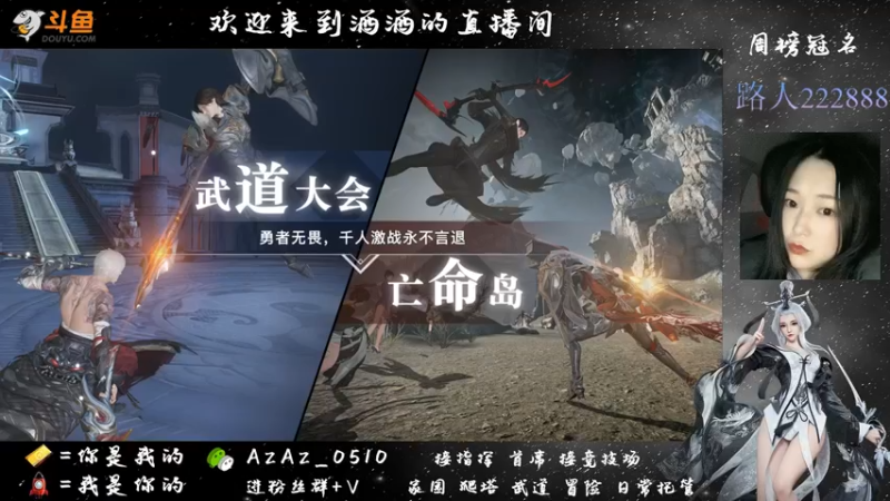 【2021-08-23 21点场】阿酒酒哟：冒险专家阿酒等风也等你