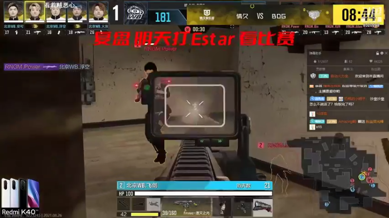 【2021-08-26 20点场】沙皇StaFenGraD：沙皇：手喷代言人？XD
