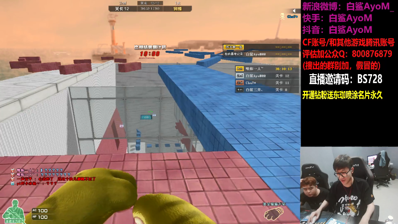 【穿越火线】白鲨AyoM的精彩时刻 20210828 21点场