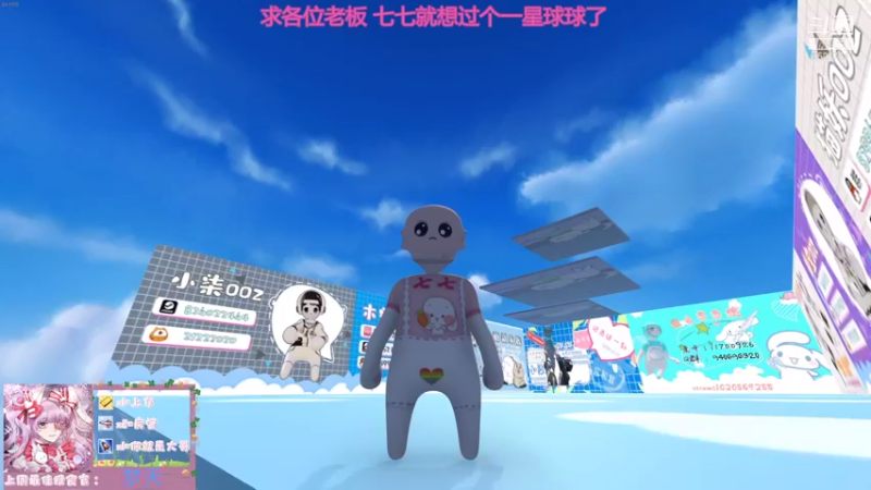 【2021-08-27 20点场】晚安七七Audrey：快看！是凉了的七七！