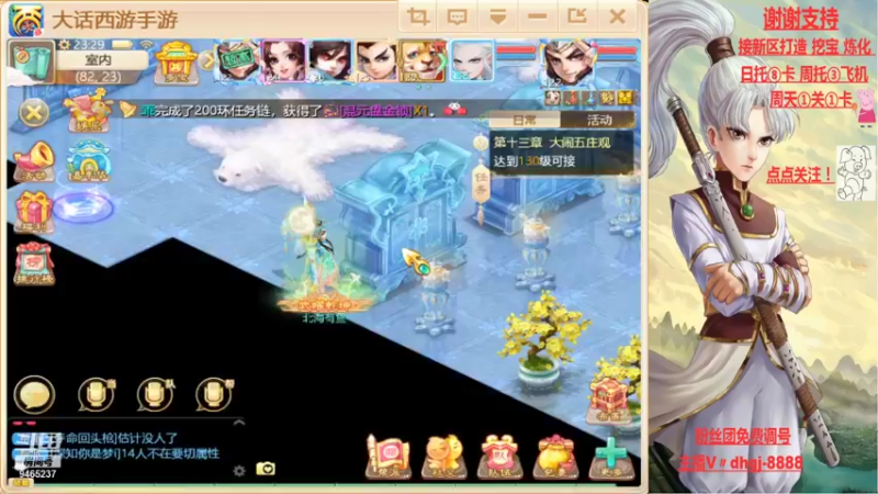 【2021-08-25 23点场】黑糖真猪：愿你有所收获