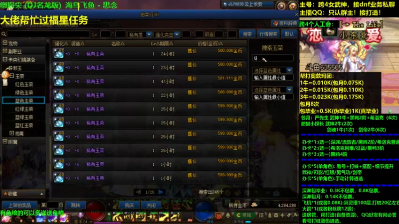 【2021-08-28 02点场】小东北女散打：跨4女武神：帮打看号测伤打造