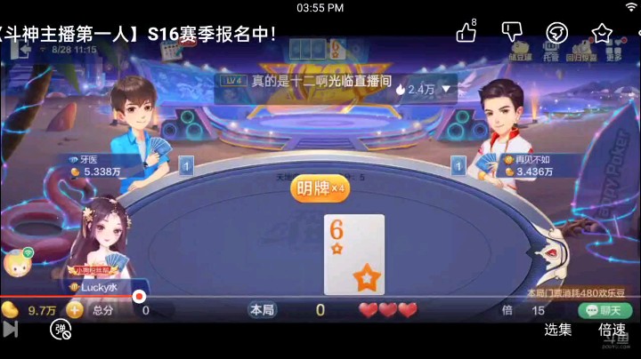 0828特辑，这个牌起手俩癞子牌很碎，但是好像叫完之后没有我想象中的那么差，底牌来一个天癞子，9居然是地癞子，大王确实是非常有用的，单张占了一个大优势轻松封顶