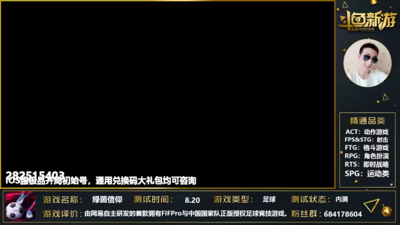 【2021-08-28 11点场】战神丨小龙丶：【绿茵信仰】先锋测试