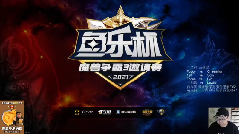 【TED出品】斗鱼杯8进4 Foggy vs Chaemiko 4个6级英雄