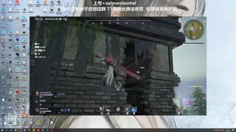 【2021-08-28 01点场】岁月刀妹QAQ：三排上分 阔刀战神