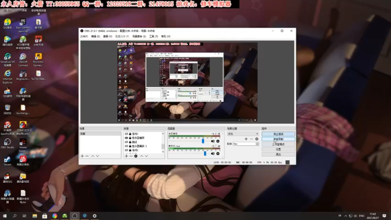 【2021-08-27 17点场】老田啦：【二哥】欢乐游戏屋