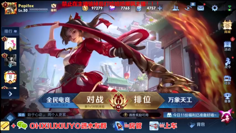 【2021-08-28 00点场】正义的番茄酱：边路小可爱谁见谁都爱