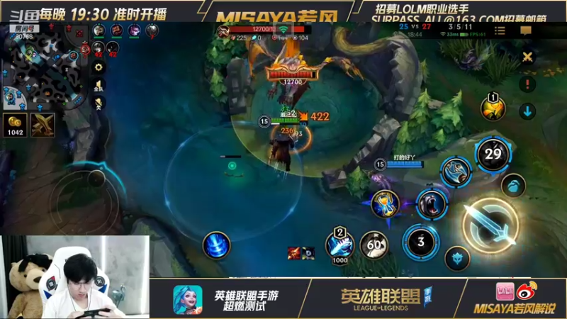 【2021-08-28 21点场】Misaya若风lol：若风：今天化身野王乱杀！