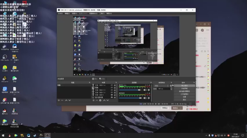 【2021-08-27 17点场】老薇恩恩：薇恩：祝大家天天开心，心想事成喔~