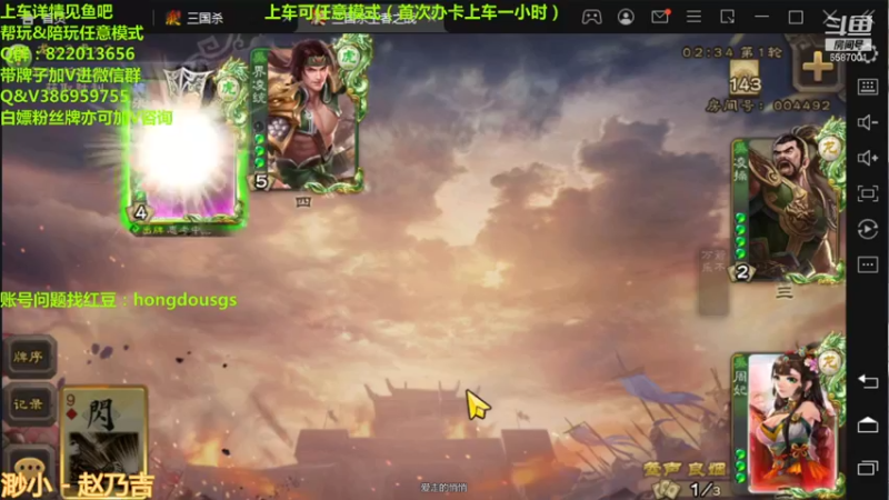 【2021-08-27 21点场】三國丨清风：冲第四/五个巅峰榜