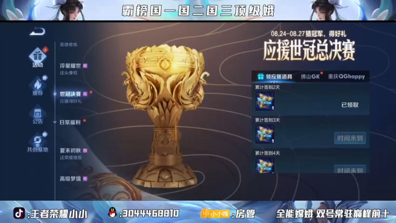 【2021-08-26 18点场】小小娥1：不抱怨 不上头 不炸心态