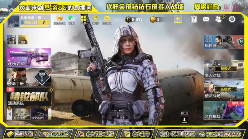 【2021-08-27 14点场】悬溺SS：CODM全新版本，等你来战