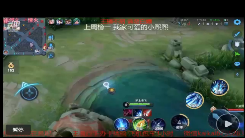 赵云天秀三杀