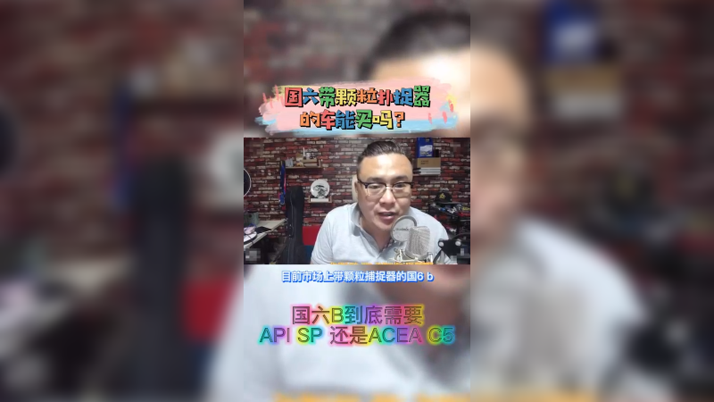 国六带颗粒捕捉器的车能买吗？