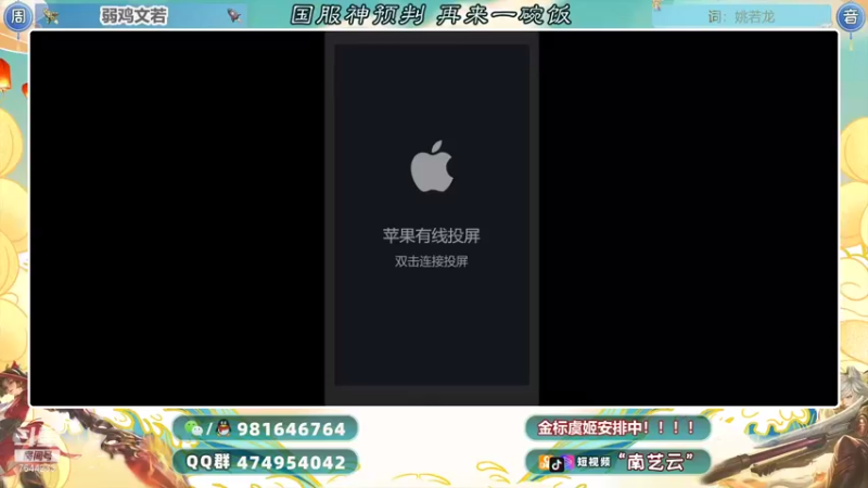 【2021-08-25 20点场】南艺云：国服赵云新皮肤小姐姐哇塞！！