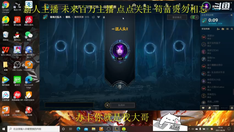 【2021-08-28 19点场】奈痣：网二大乱斗 一直乱斗就是斗