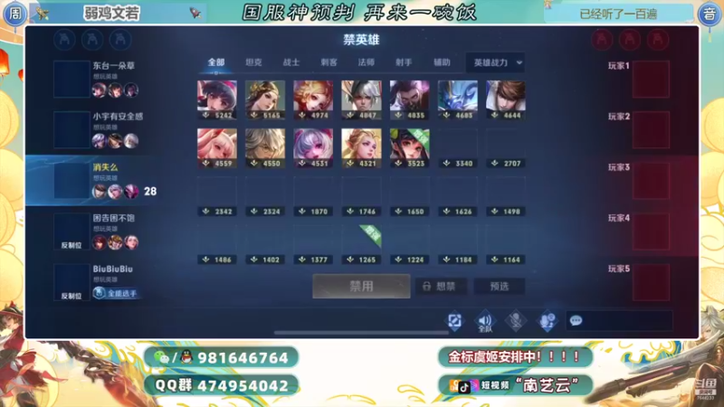 【2021-08-26 00点场】南艺云：国服赵云新皮肤小姐姐哇塞！！