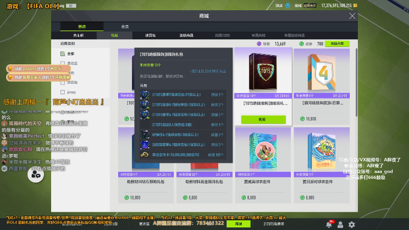 【FIFA ONLINE 4】A胖瘦了的精彩时刻 20210828 00点场