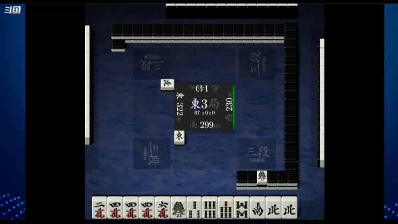 【2021-08-28 00点场】希瓦船长：斗鱼最强日麻玩家