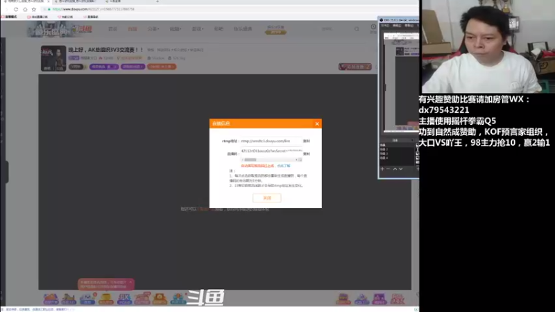 【2021-08-28 01点场】格鬦家大口：晚上好，AK总组织3V3交流赛！！