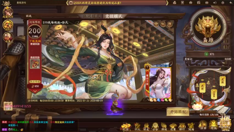 【2021-08-27 19点场】肥猪go：国战斗地主