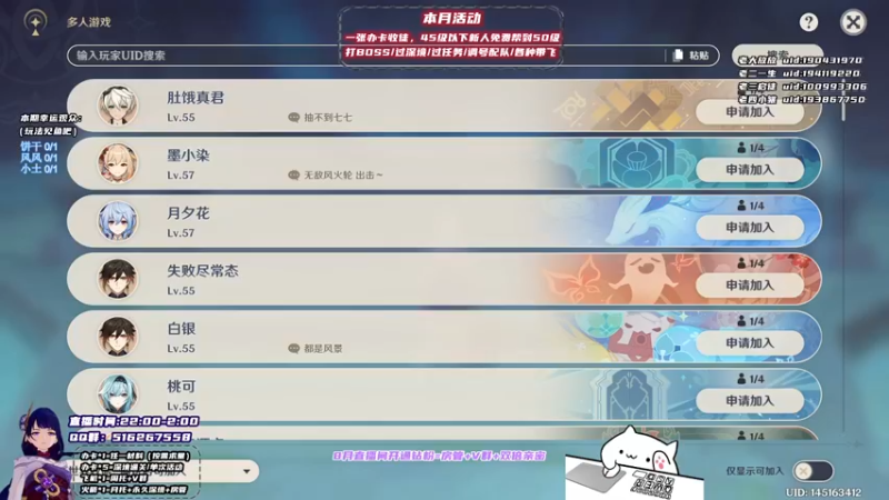 【2021-08-28 02点场】Novsnow仗仗：免费带45级以下萌新