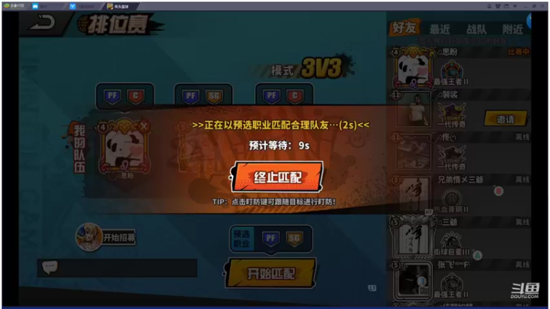【2021-08-28 19点场】GF丶袈裟：输赢没那么重要，游戏而已……