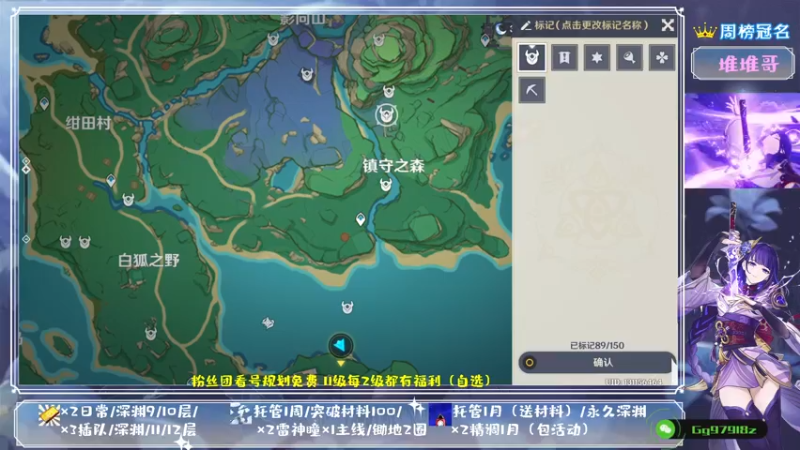 【2021-08-27 16点场】MKforever：9.1全面测评雷神送帮肝送月卡