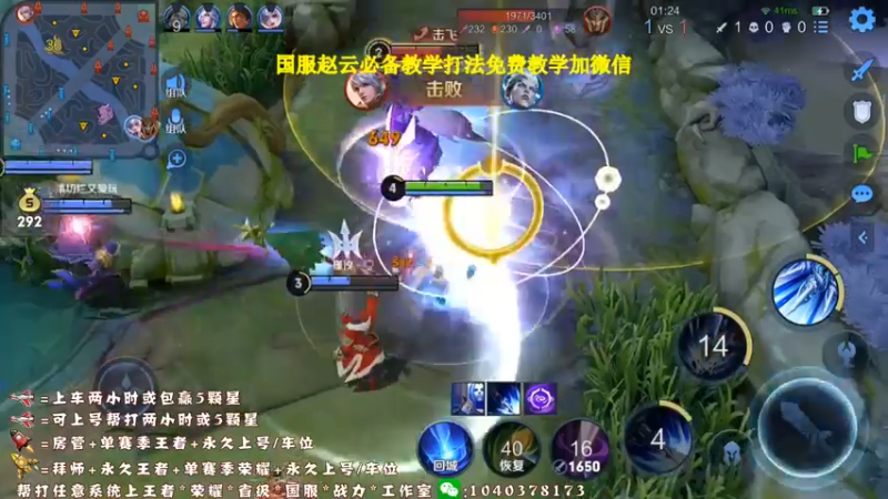【2021-08-28 19点场】天涯yy丶：斗鱼三国服赵云：五排带粉