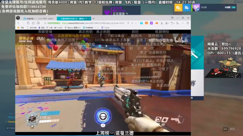 【2021-08-27 18点场】努比ovo：努比:源氏来啦！