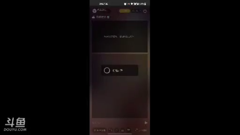 【2021-08-26 20点场】风云三脚猫：用户0655465334的直播间