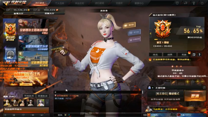 【2021-08-28 21点场】情久秋宇：排位上分，我是专业的