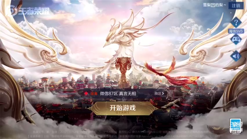 【2021-08-28 12点场】爱鱼丶南瓜：打李白小国服（过程篇）