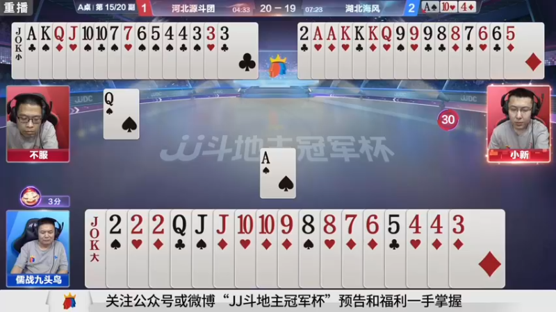 【2021-08-28 13点场】JJ斗地主官方：900万巨奖！斗地主秋季赛开战
