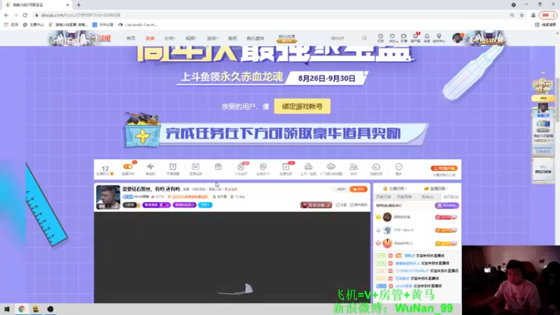 【2021-08-27 15点场】Wn99吴南：需要钻石粉丝，有吗 还有吗