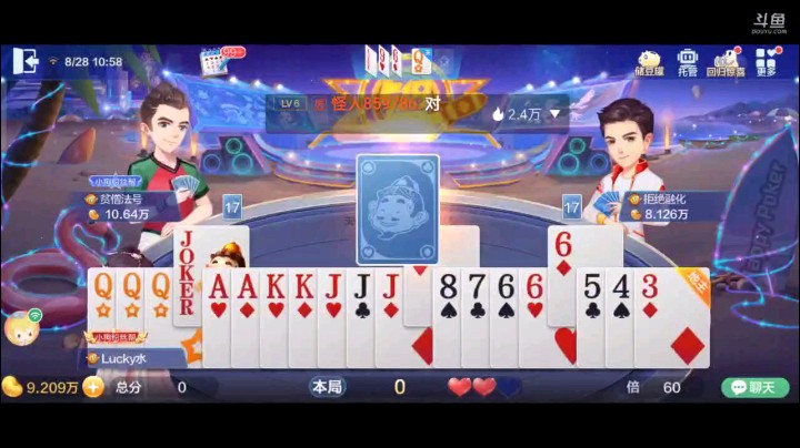 0828特辑，当补上来之后，发现6是癞子之后，几乎是铁满的牌，通常一般是顺子开局，而我选择大王开局，比较强势一点，农民放弃了挣扎