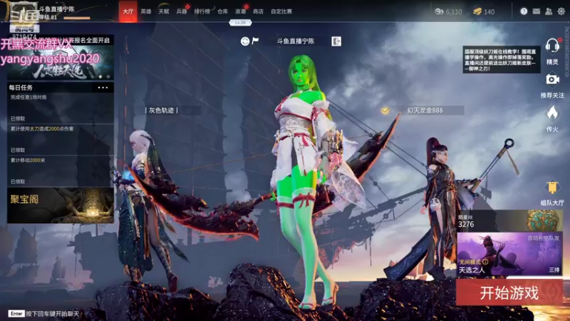 【2021-08-27 20点场】宁陈：出去吃饭 五点来