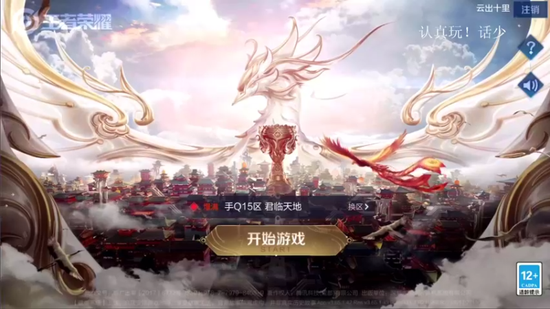 【2021-08-28 20点场】音七Simple：瑶瑶瑶瑶国服冲！！