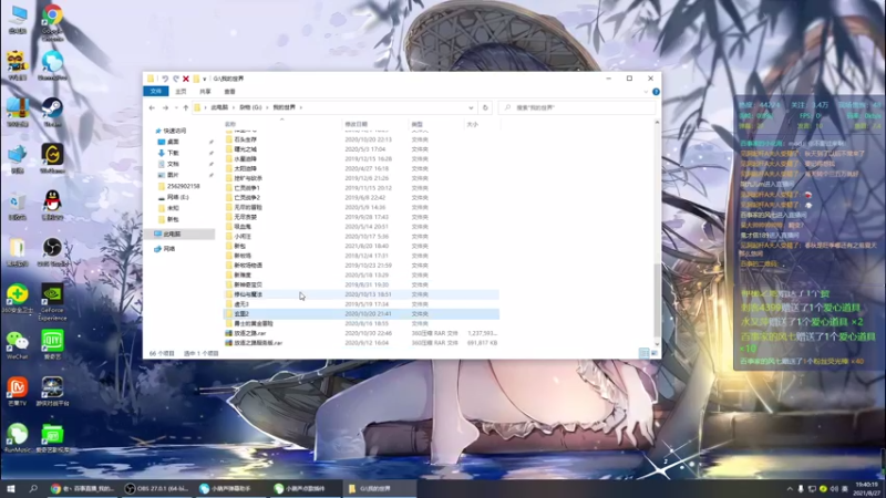 【2021-08-27 19点场】老丶百事：百事 爆肝MC与欢乐STM